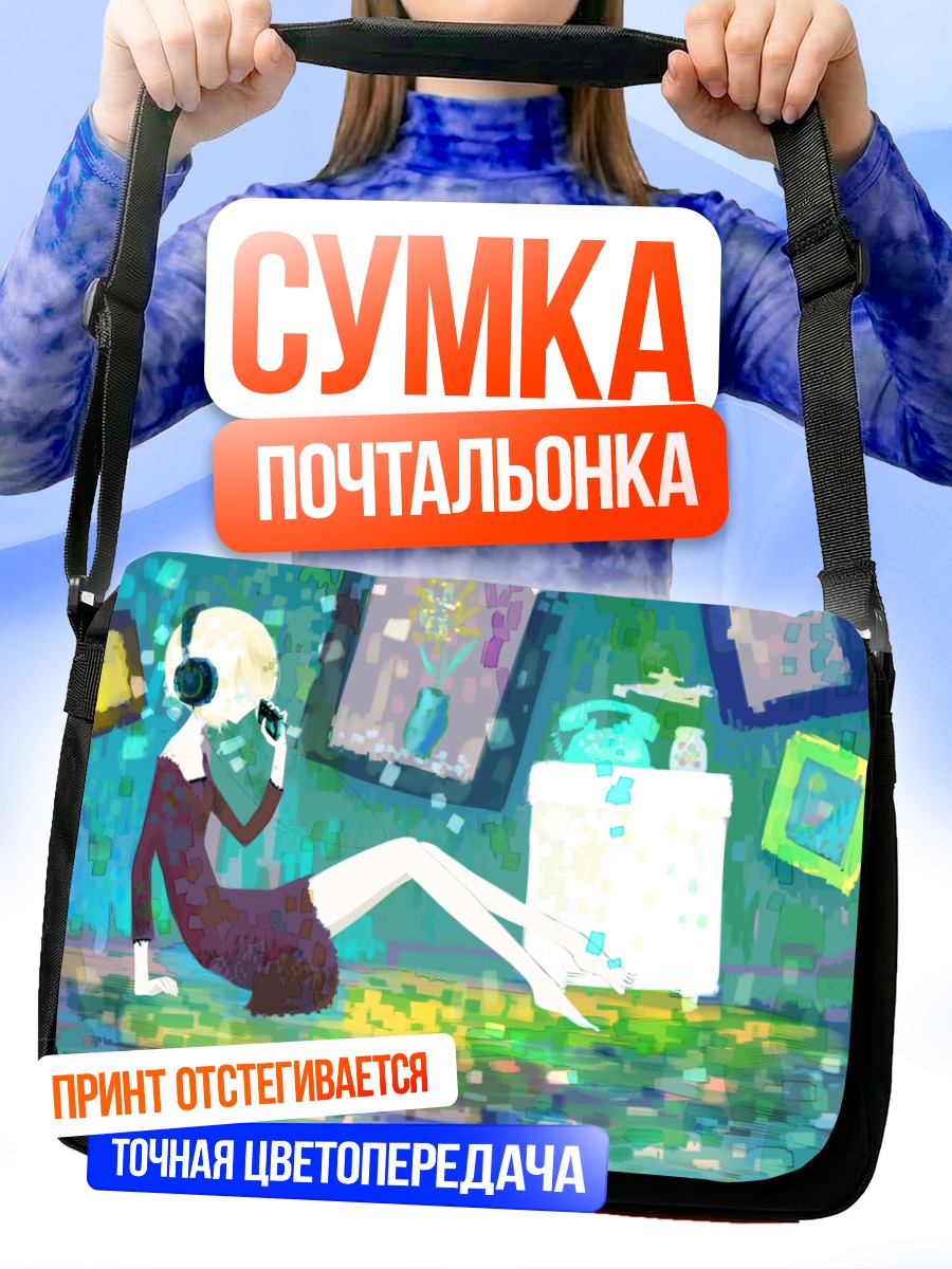 Сумка-почтальонка Девушка в наушниках