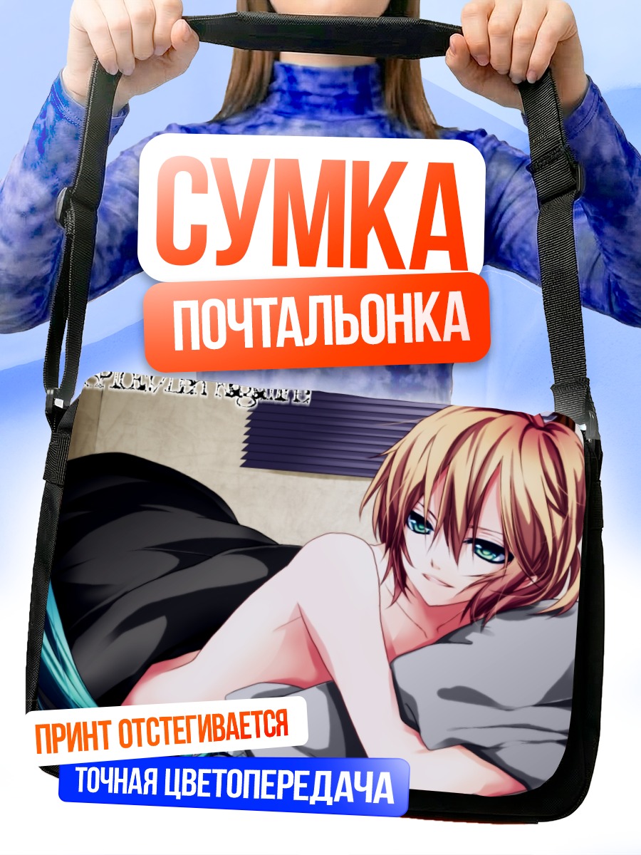 Сумка-почтальонка Лен Кагамин в постели