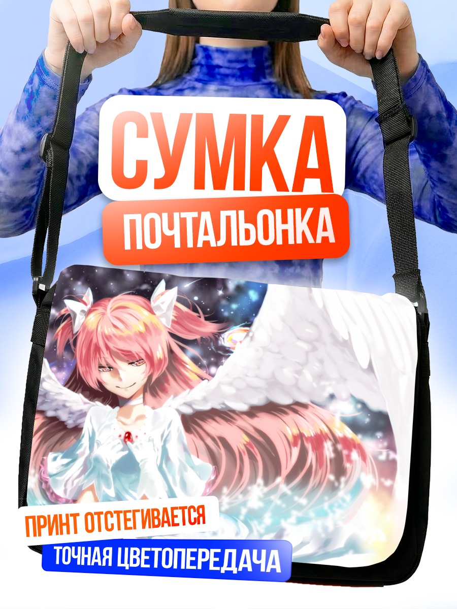 Сумка-почтальонка Мадока Канамэ Богиня