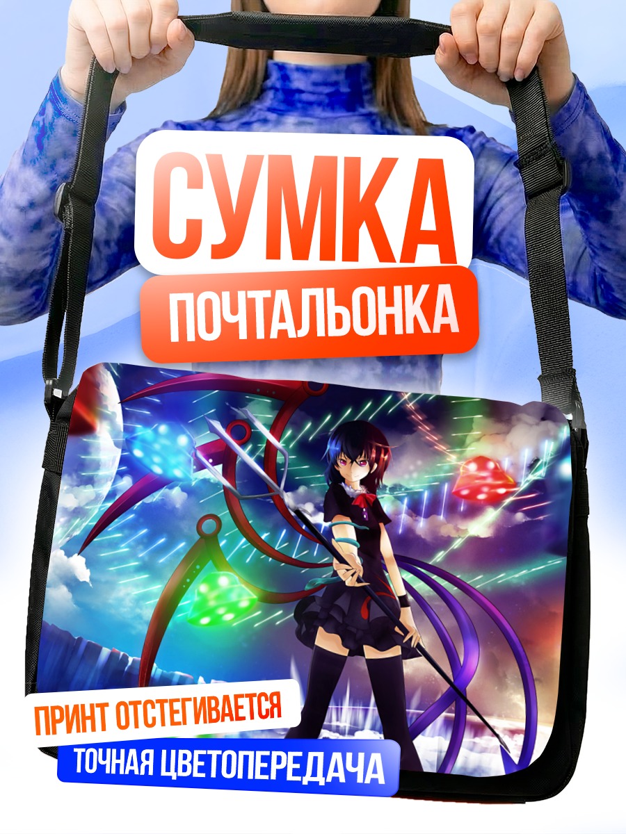 Сумка-почтальонка Нуэ Ходзю в вихре