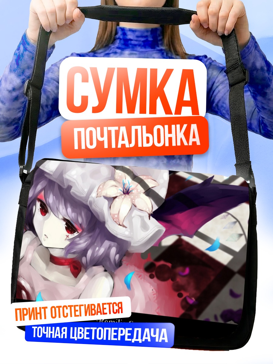 Сумка-почтальонка Ремилия Скарлет в цветах