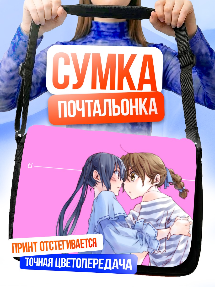 Сумка-почтальонка Юи Хирасава и Азуса