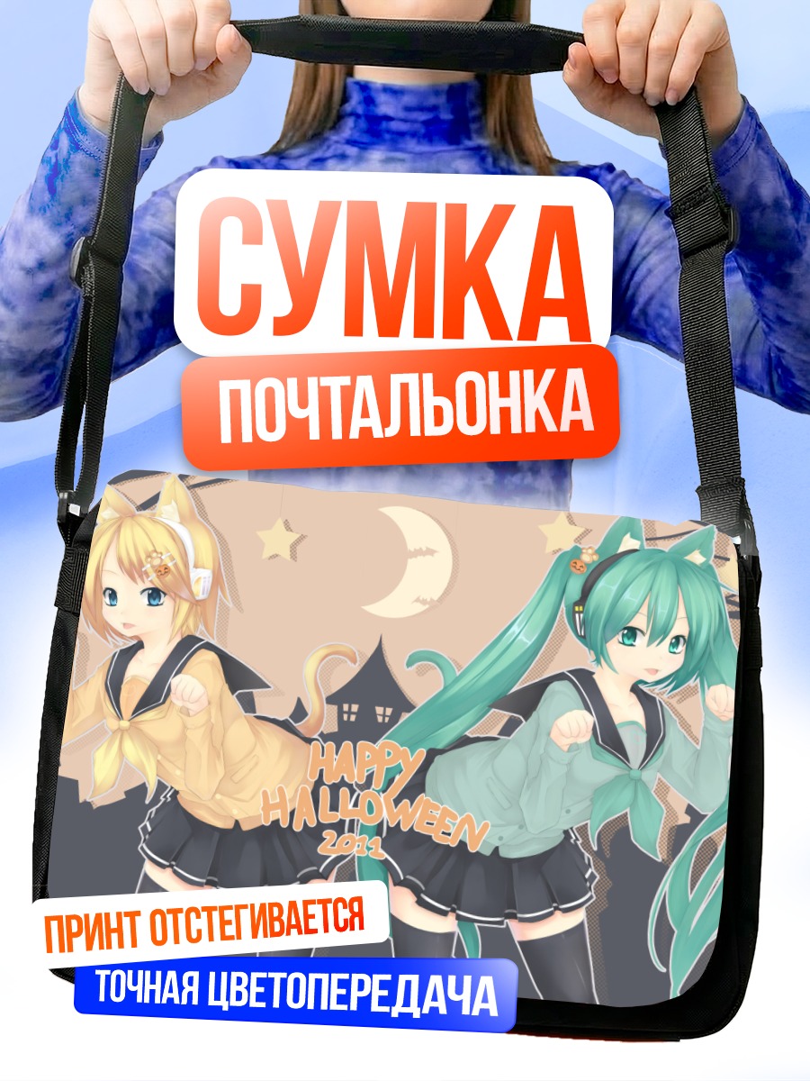 Сумка-почтальонка Мику Хацунэ Хэллоуин
