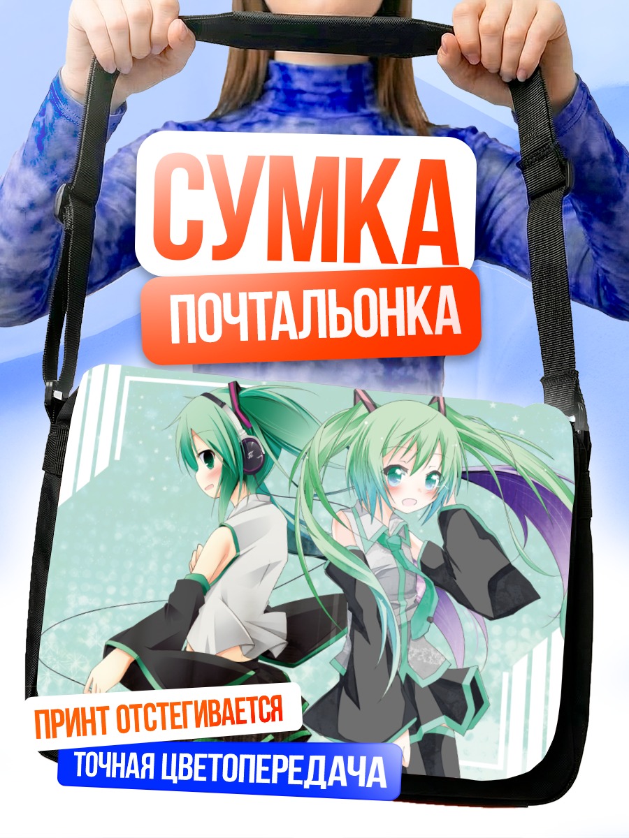 Сумка-почтальонка Мику Хацунэ в наушниках