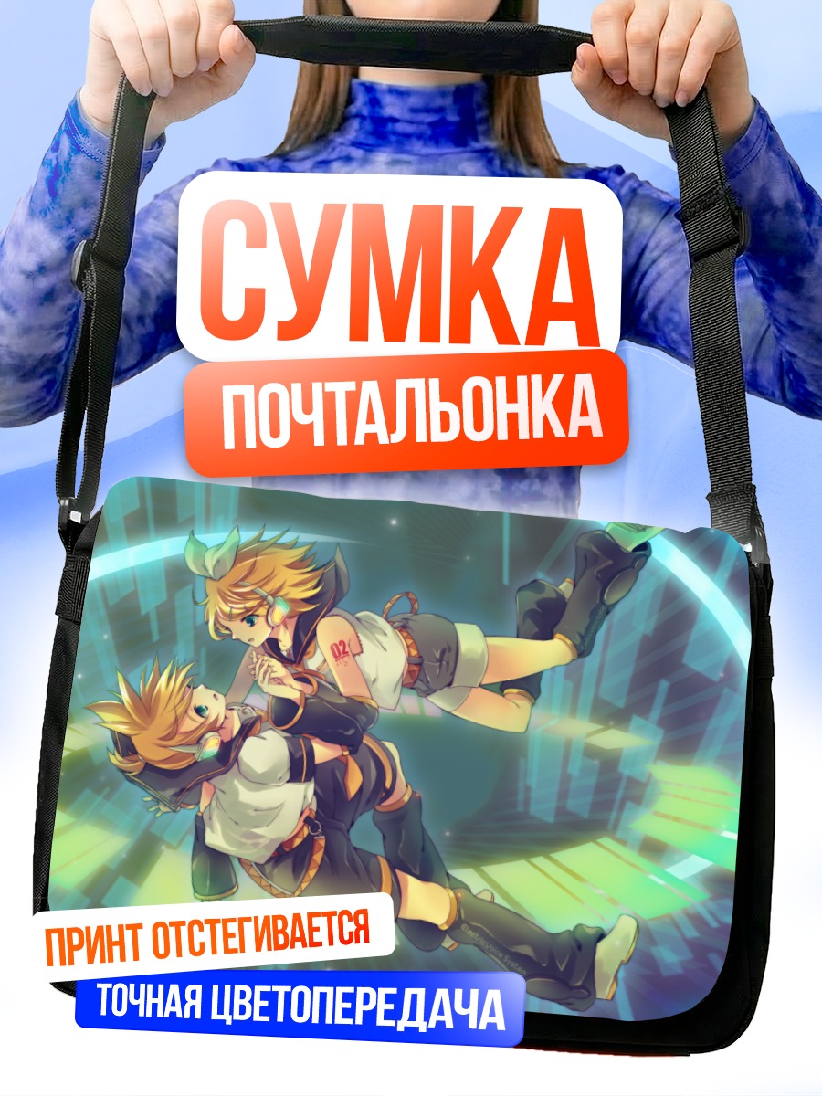 Сумка-почтальонка Рин и Лен Кагаминэ