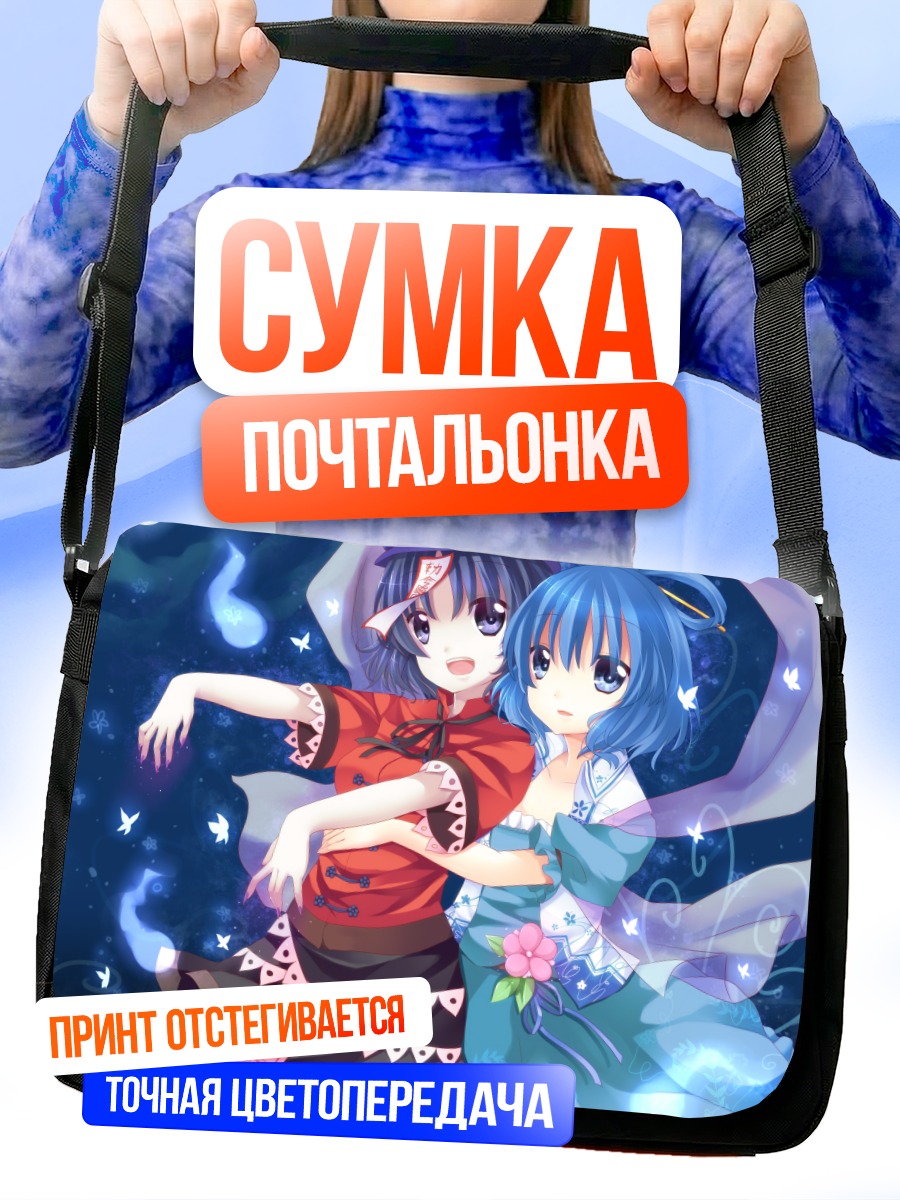 Сумка-почтальонка Сэйга и Ёшика
