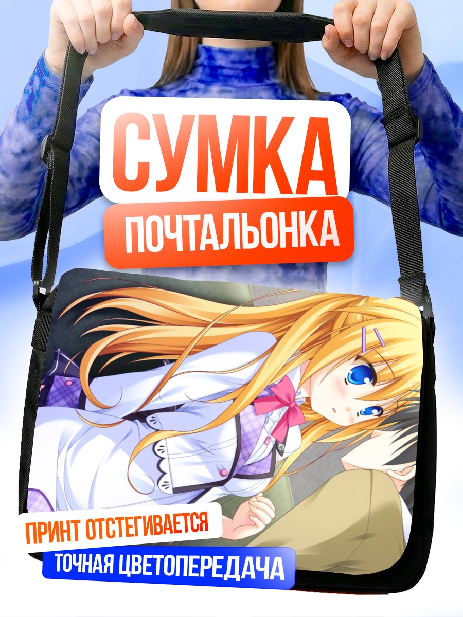 Сумка-почтальонка Киса Хацушиба в объятиях