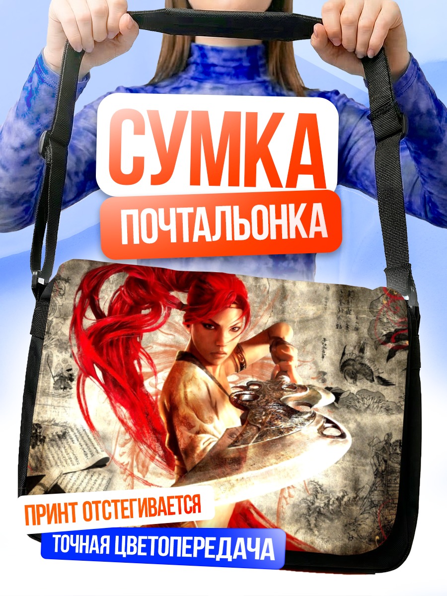 Сумка-почтальонка Нарико с мечом