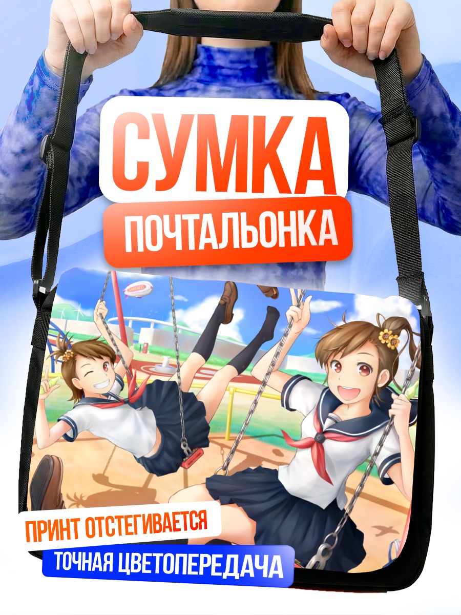 Сумка-почтальонка Ами и Мами на качелях
