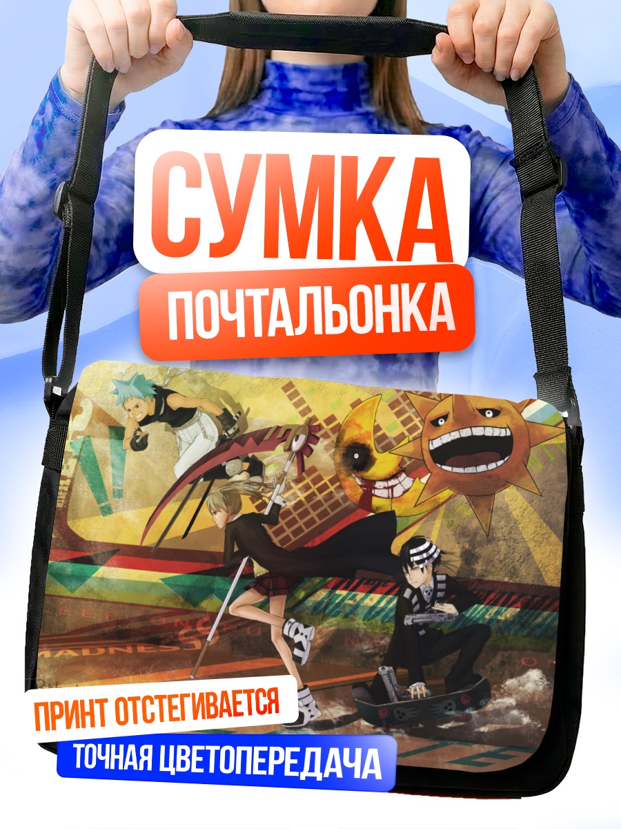 Сумка-почтальонка Мака Альбарн и Кид