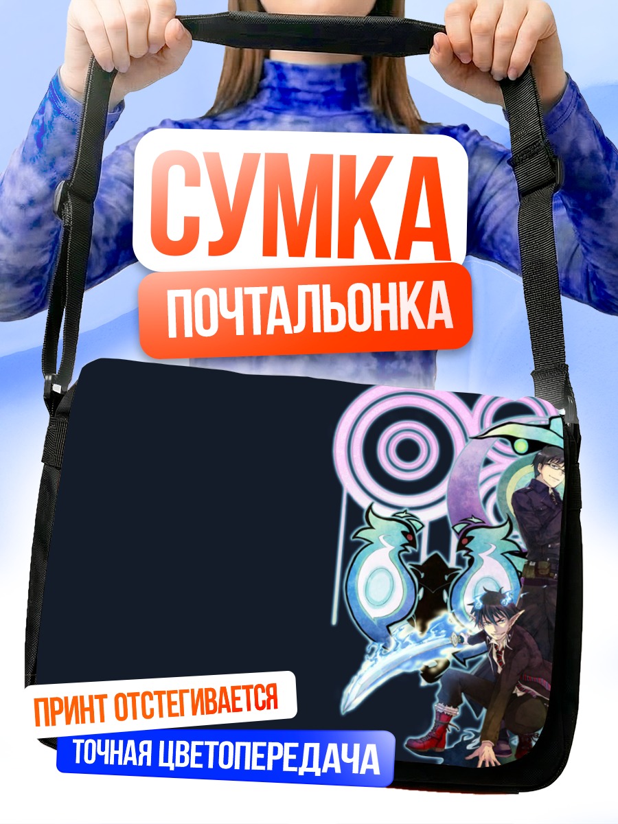 Сумка-почтальонка Рин и Юкио Окумура