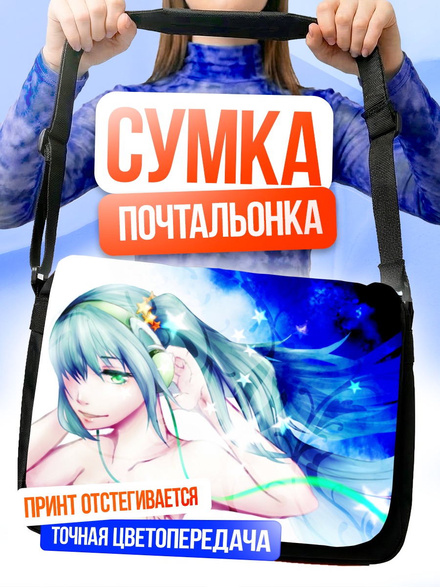 Сумка-почтальонка Мику Хацунэ в синем