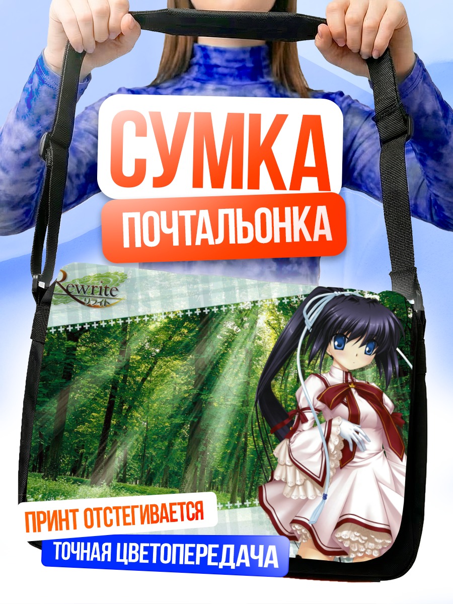 Сумка-почтальонка Лучия Конохана в лесу