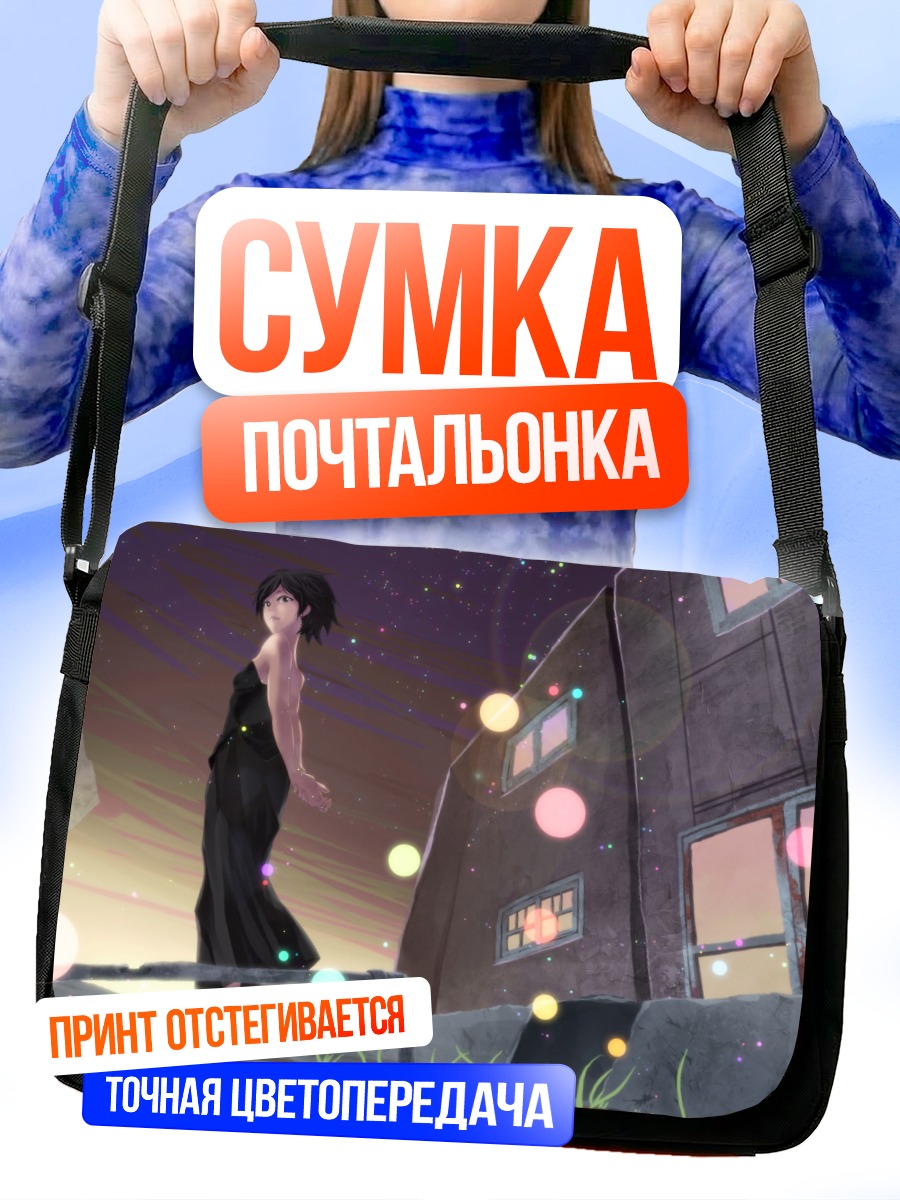 Сумка-почтальонка Лэйн Ивакура в городе