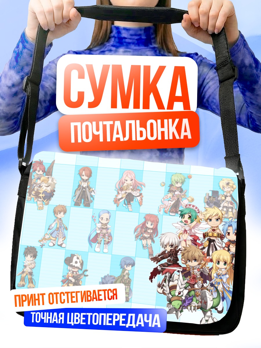 Сумка-почтальонка Герои Рагнарёк Онлайн