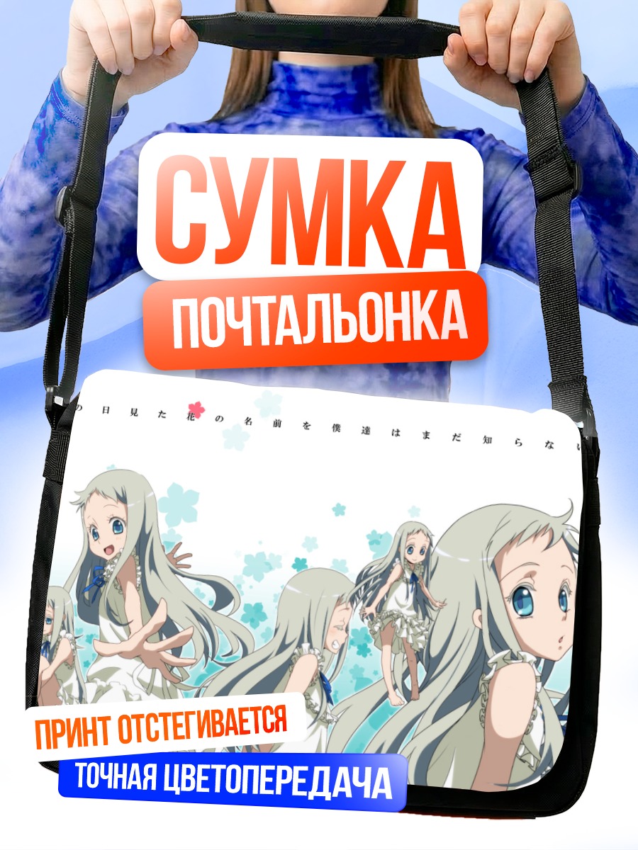 Сумка-почтальонка Мэйко Хонма в цветах