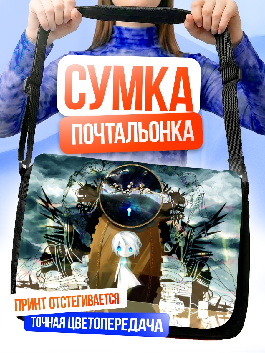 Сумка-почтальонка Девочка в проводах