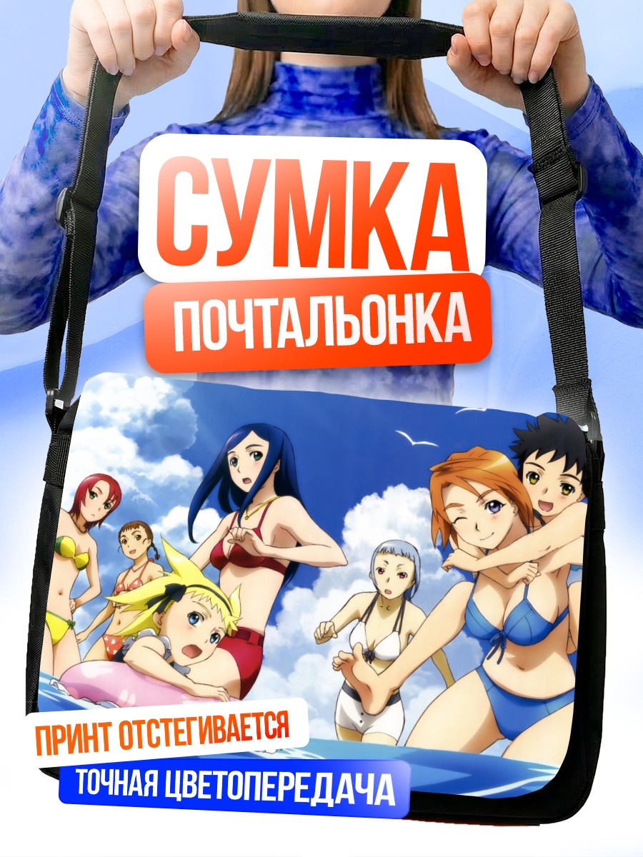 Сумка-почтальонка Май-Химе на пляже