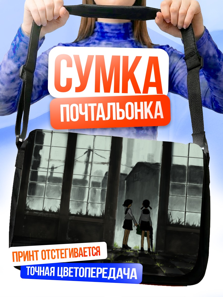 Сумка-почтальонка Школьницы под зонтом