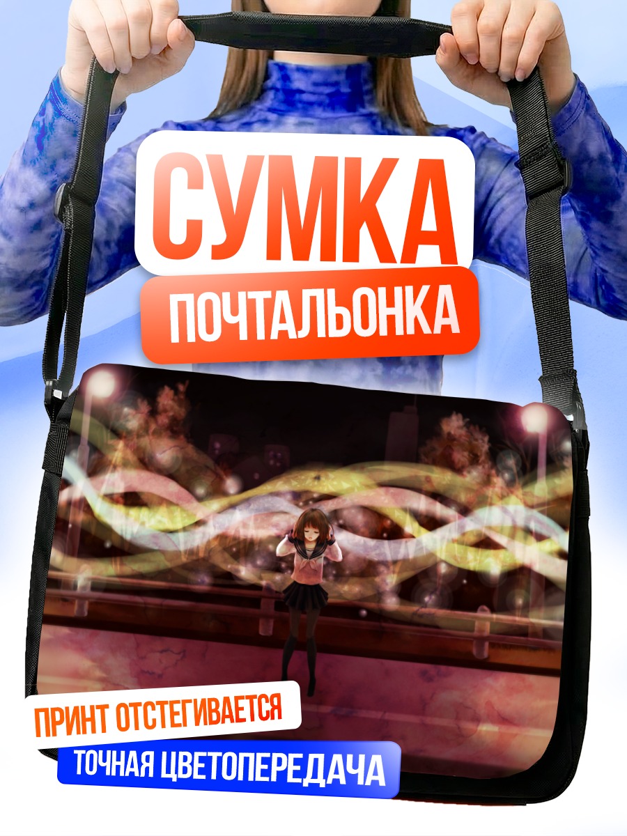 Сумка-почтальонка Комачи Онодзука на сцене