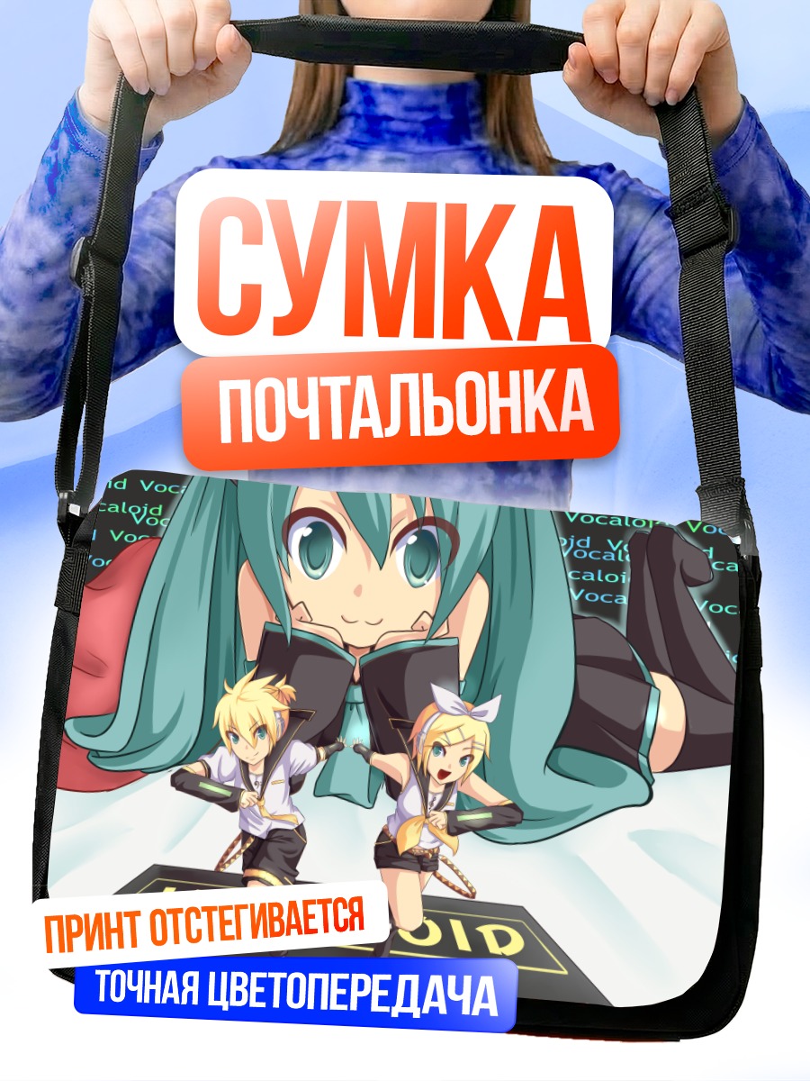 Сумка-почтальонка Мику Хацунэ и Вокалоиды