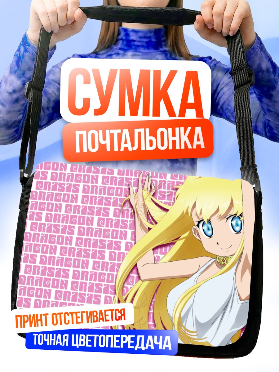 Сумка-почтальонка Роуз в розовом
