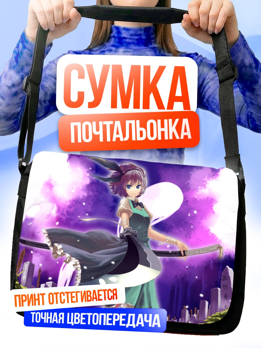 Сумка-почтальонка Ёму Конпаку с мечом