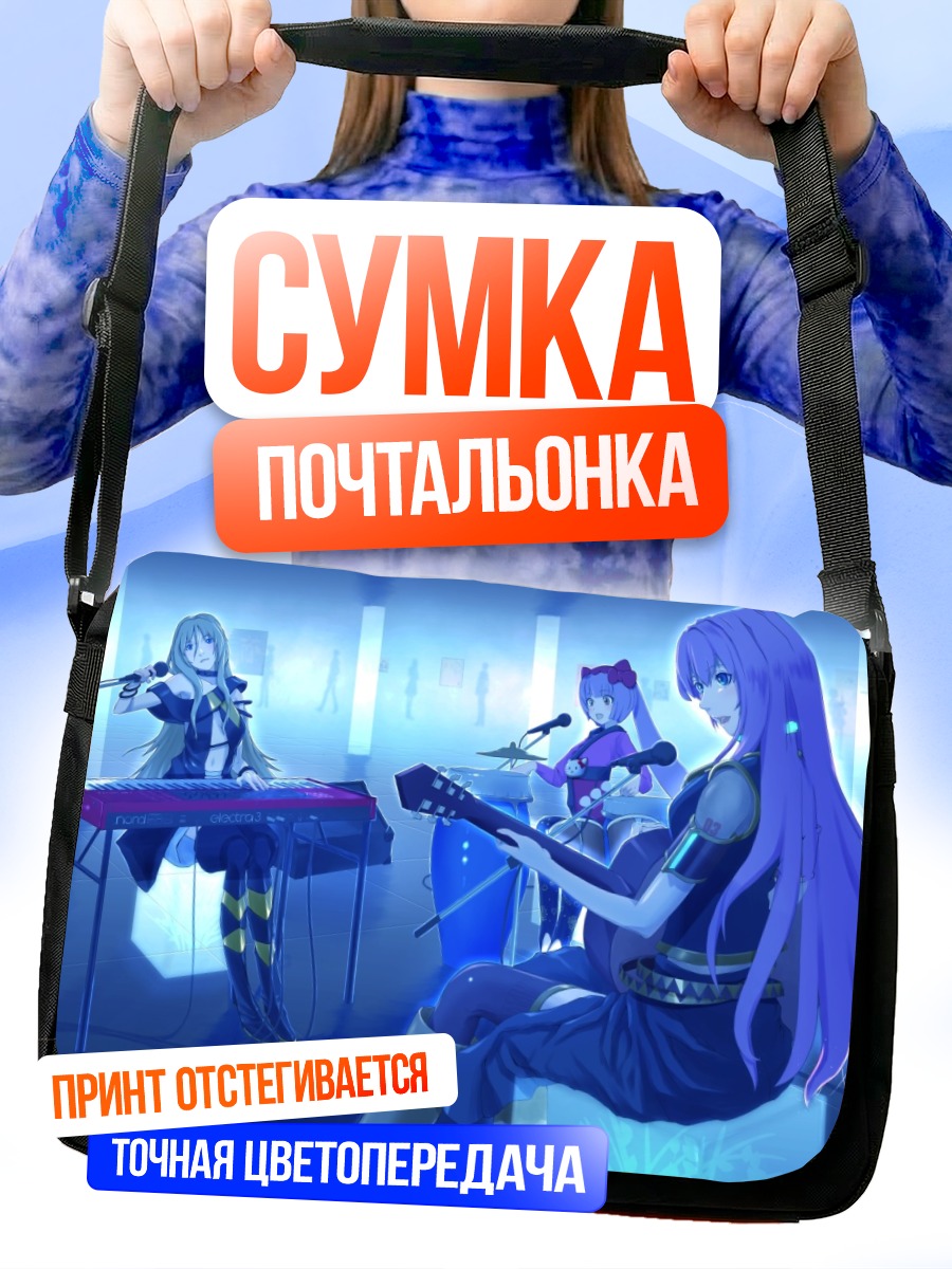 Сумка-почтальонка Мегурин Лука и вокалоиды