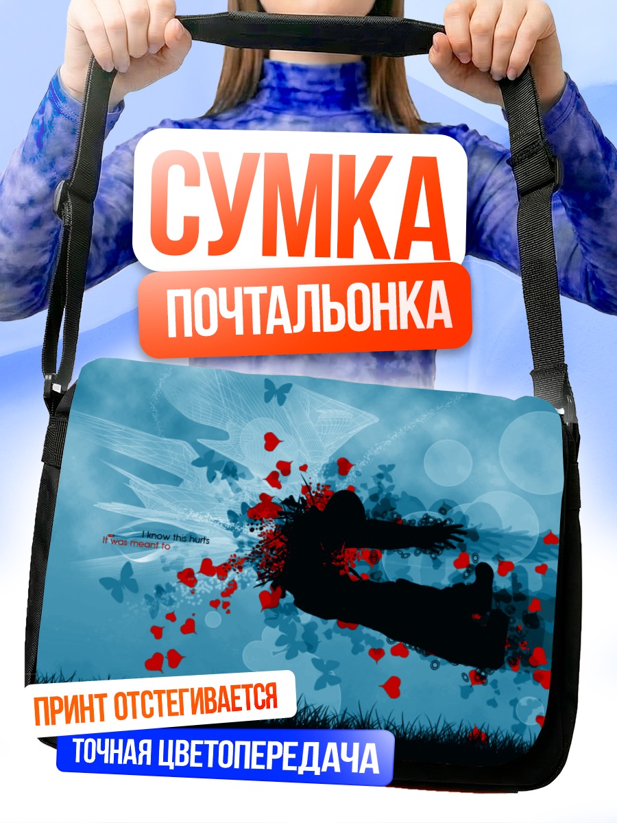 Сумка-почтальонка Синий пейзаж с кровью