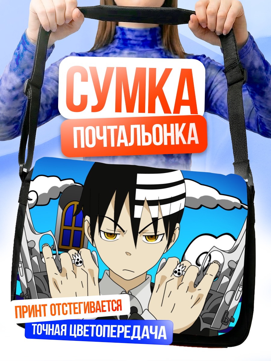Сумка-почтальонка Дез Кид с пистолетами