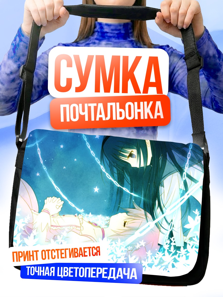 Сумка-почтальонка Хомура и Мадока