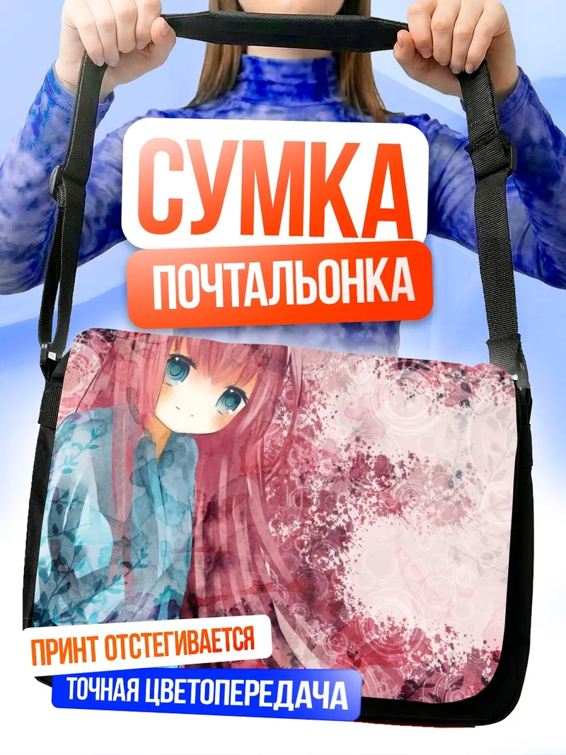Сумка-почтальонка Лука Мегурин в цветах