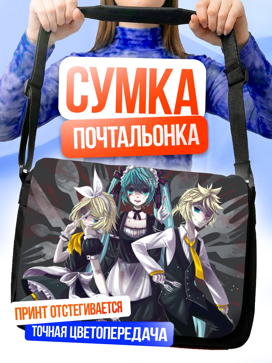 Сумка-почтальонка Мику Хацунэ и Вокалоиды