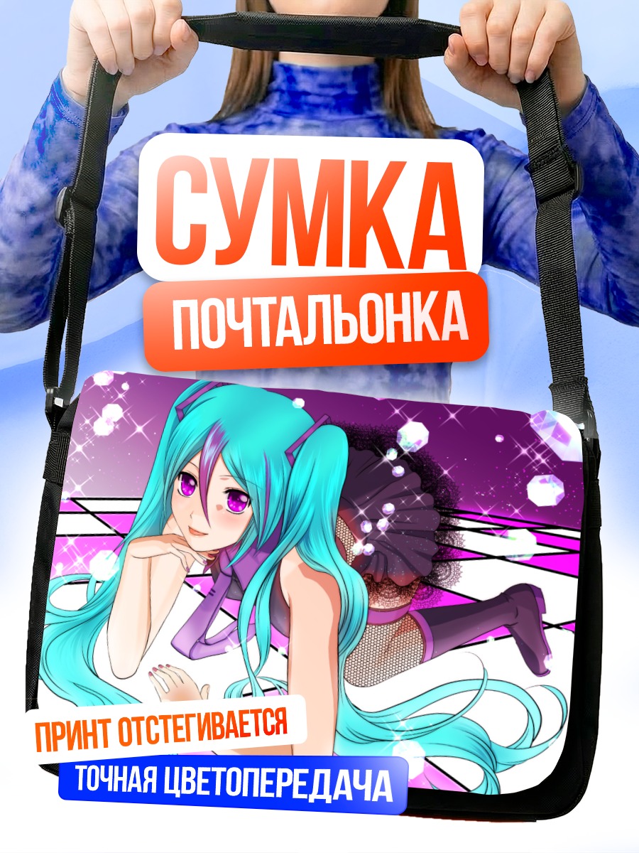 Сумка-почтальонка Мику Хацунэ в розовом