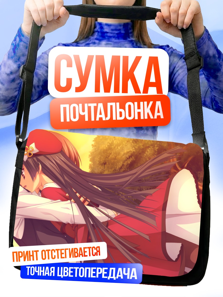 Сумка-почтальонка Сидзуру Масамунэ в лучах солнца