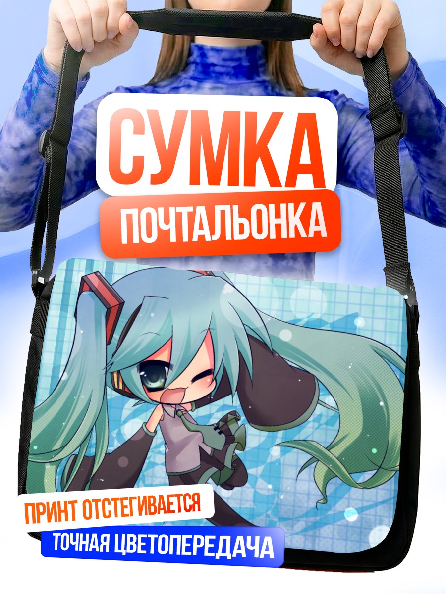 Сумка-почтальонка Мику Хацунэ чиби