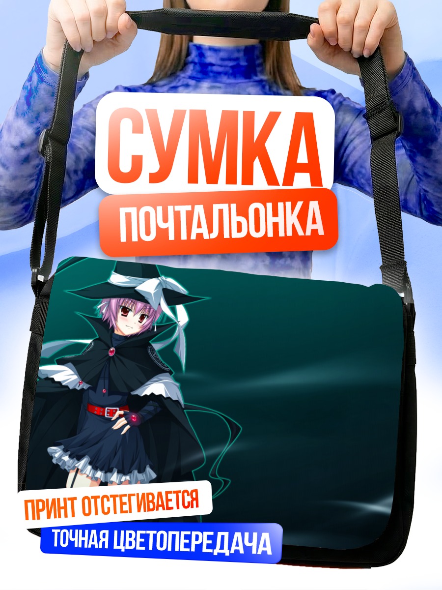 Сумка-почтальонка Ичиго Сагара ведьма