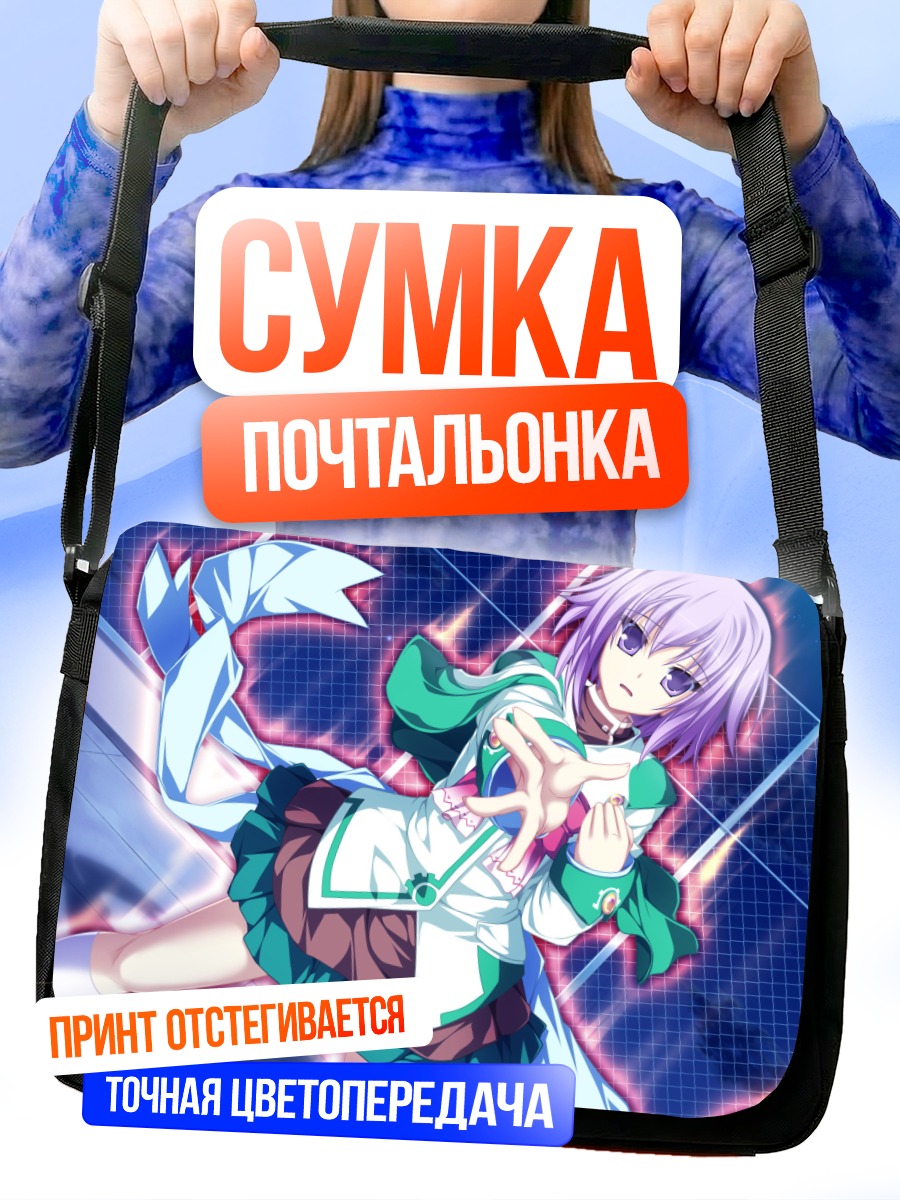 Сумка-почтальонка Эма Градиус в бою