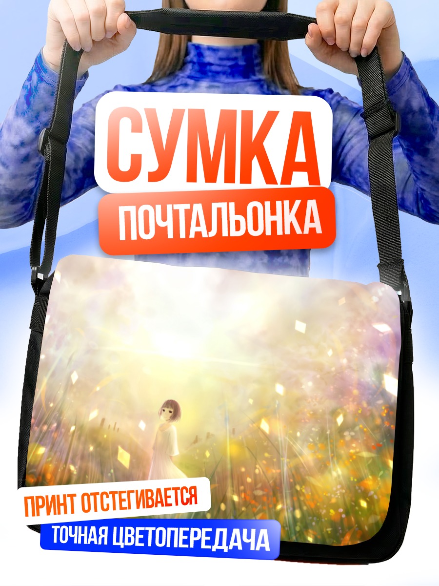 Сумка-почтальонка Девушка в платье