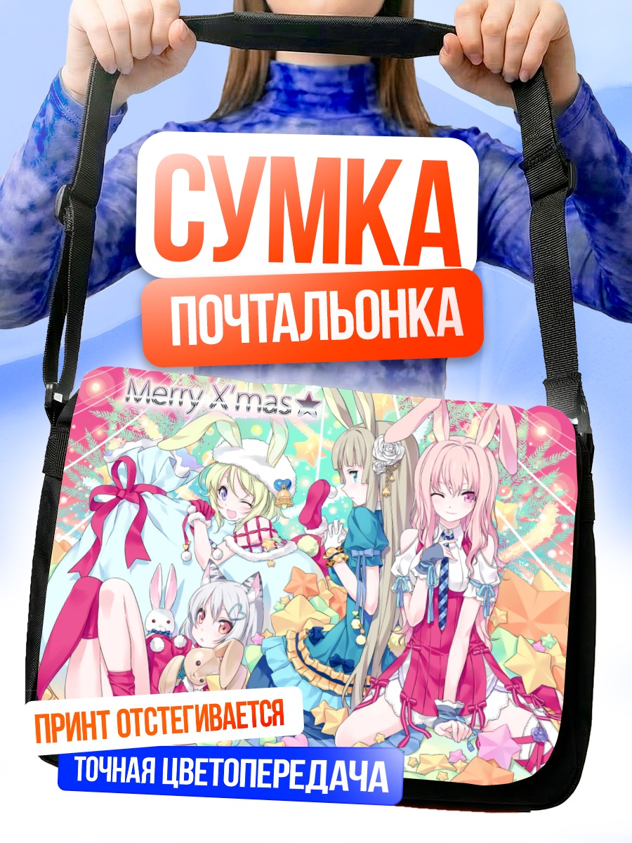 Сумка-почтальонка Зайки в цветах