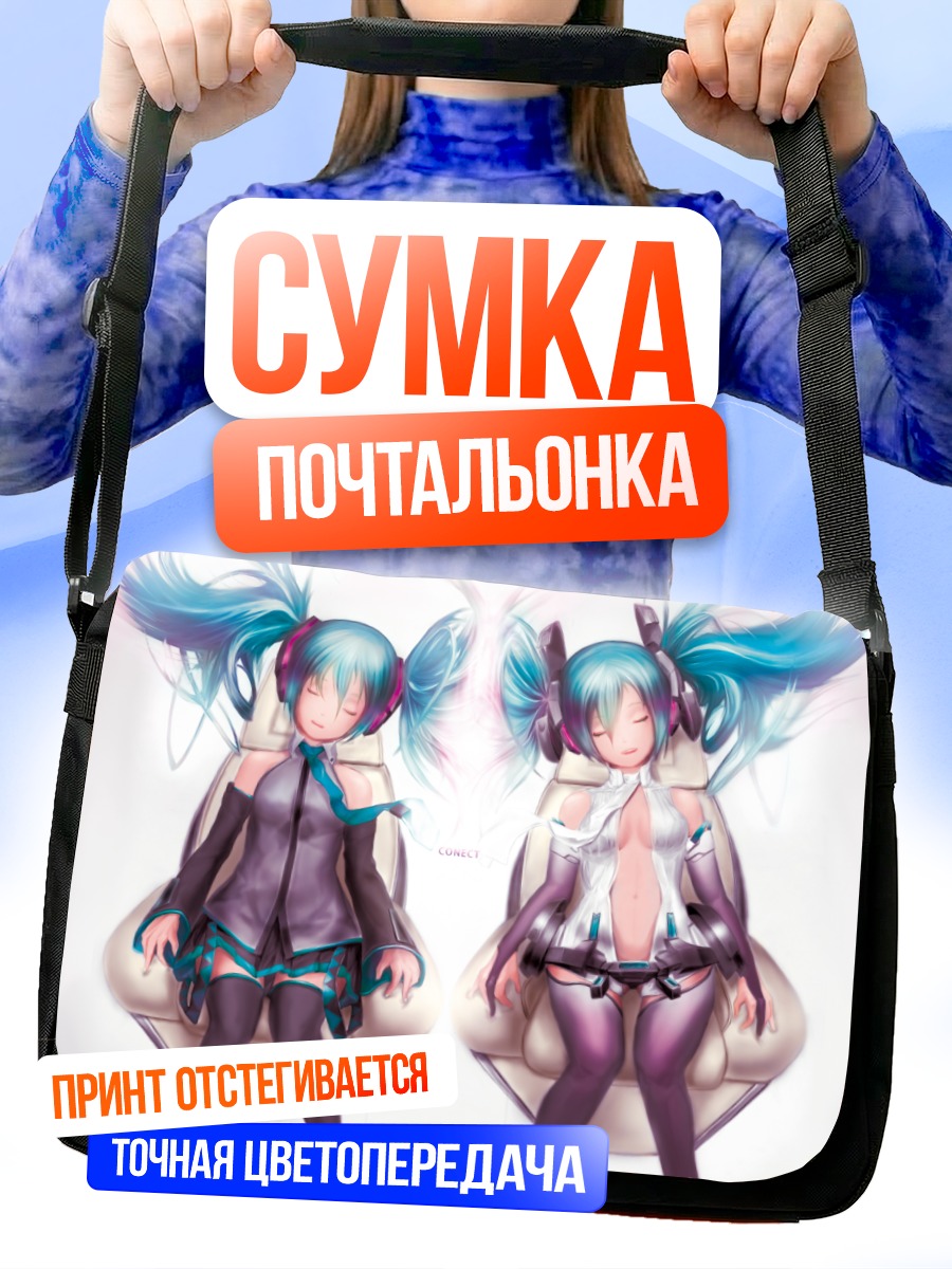 Сумка-почтальонка Мику Хацунэ в наушниках