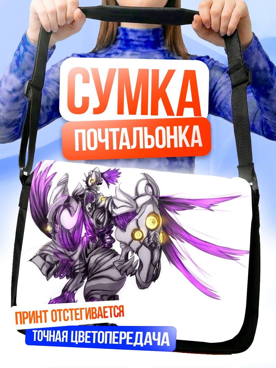Сумка-почтальонка Белые крылья