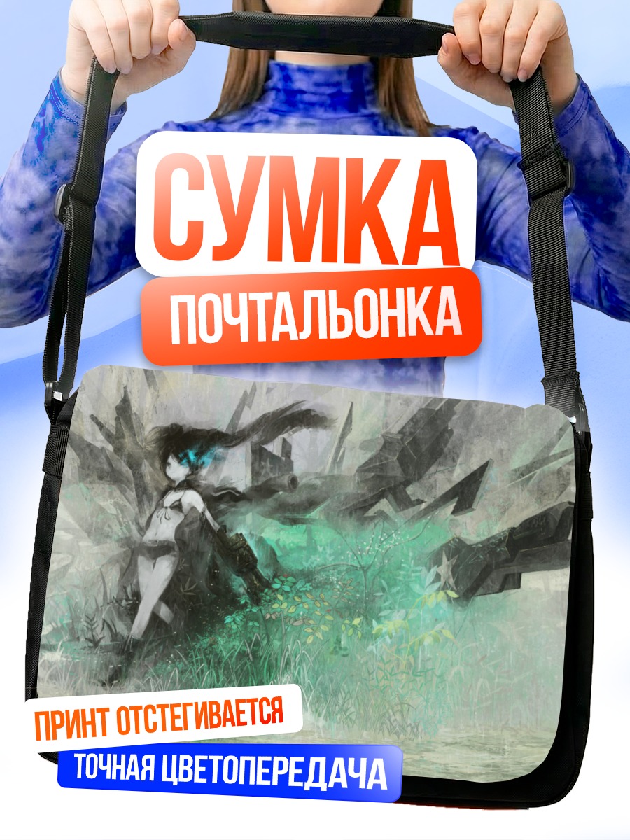 Сумка-почтальонка Курои Мато в руинах
