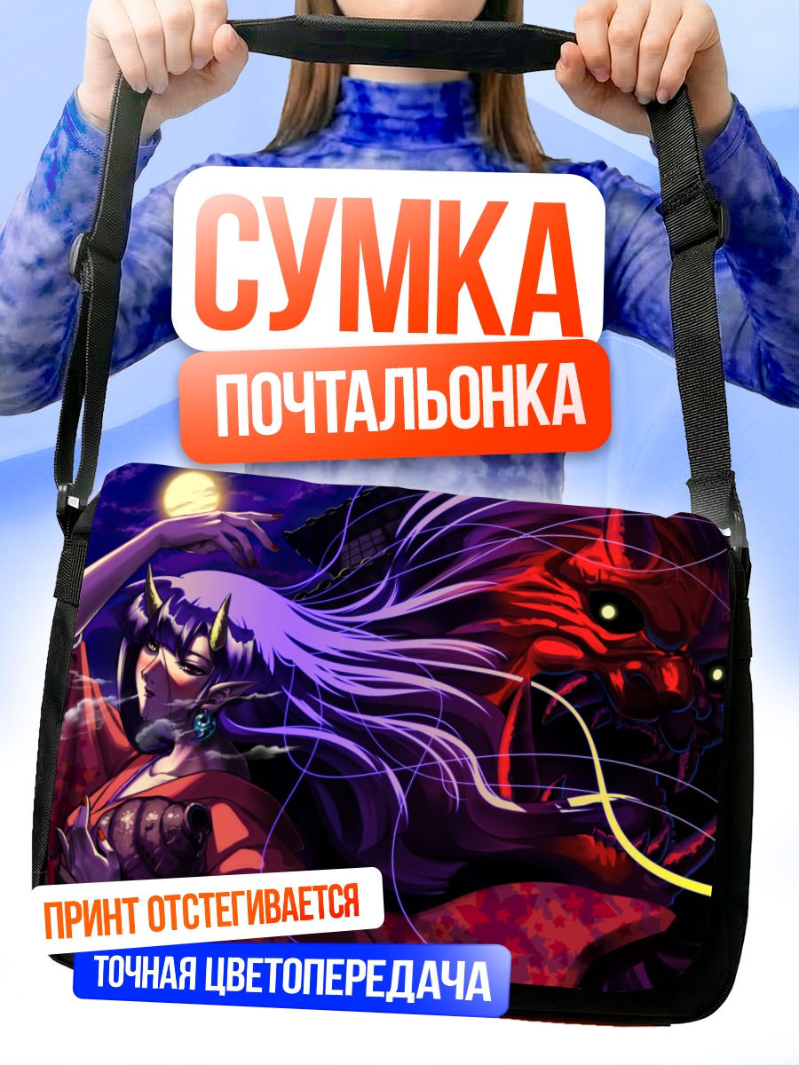 Сумка-почтальонка Онико Хиномото и демон