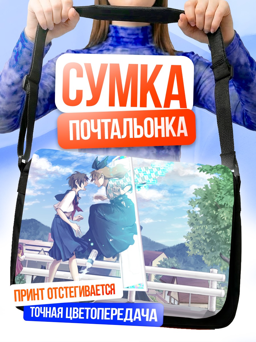 Сумка-почтальонка Алиса и Белый кролик