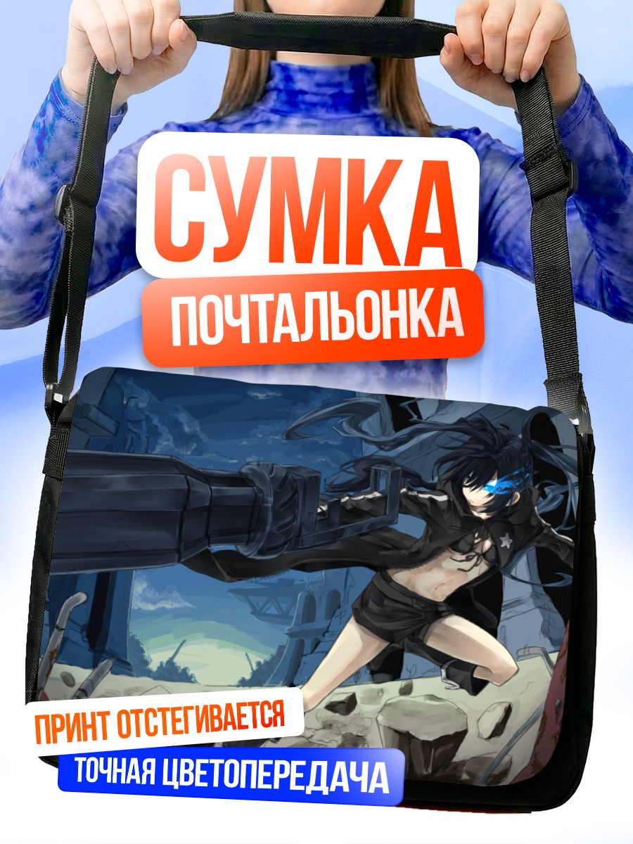 Сумка-почтальонка Курои Мато в бою
