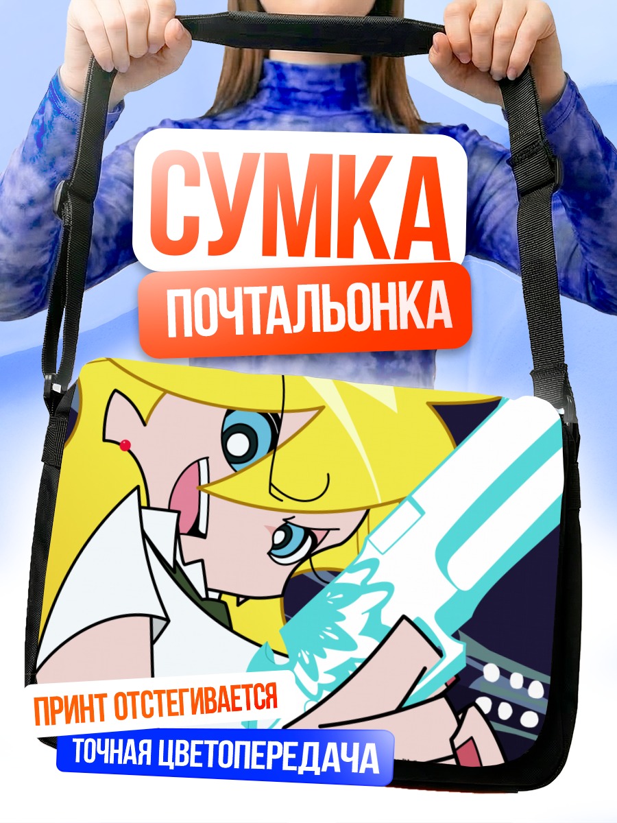 Сумка-почтальонка Панти с пистолетом