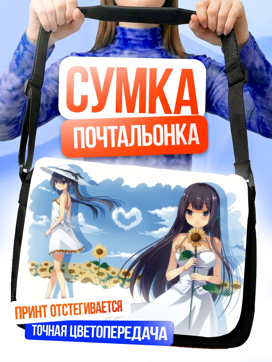 Сумка-почтальонка Мио Акияма с подсолнухом