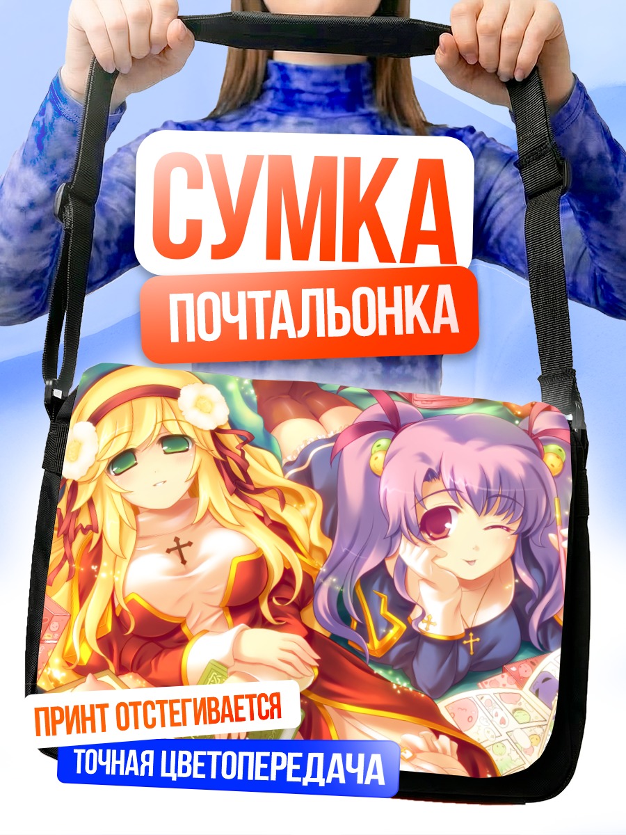 Сумка-почтальонка Жрица Рагнарёк Онлайн