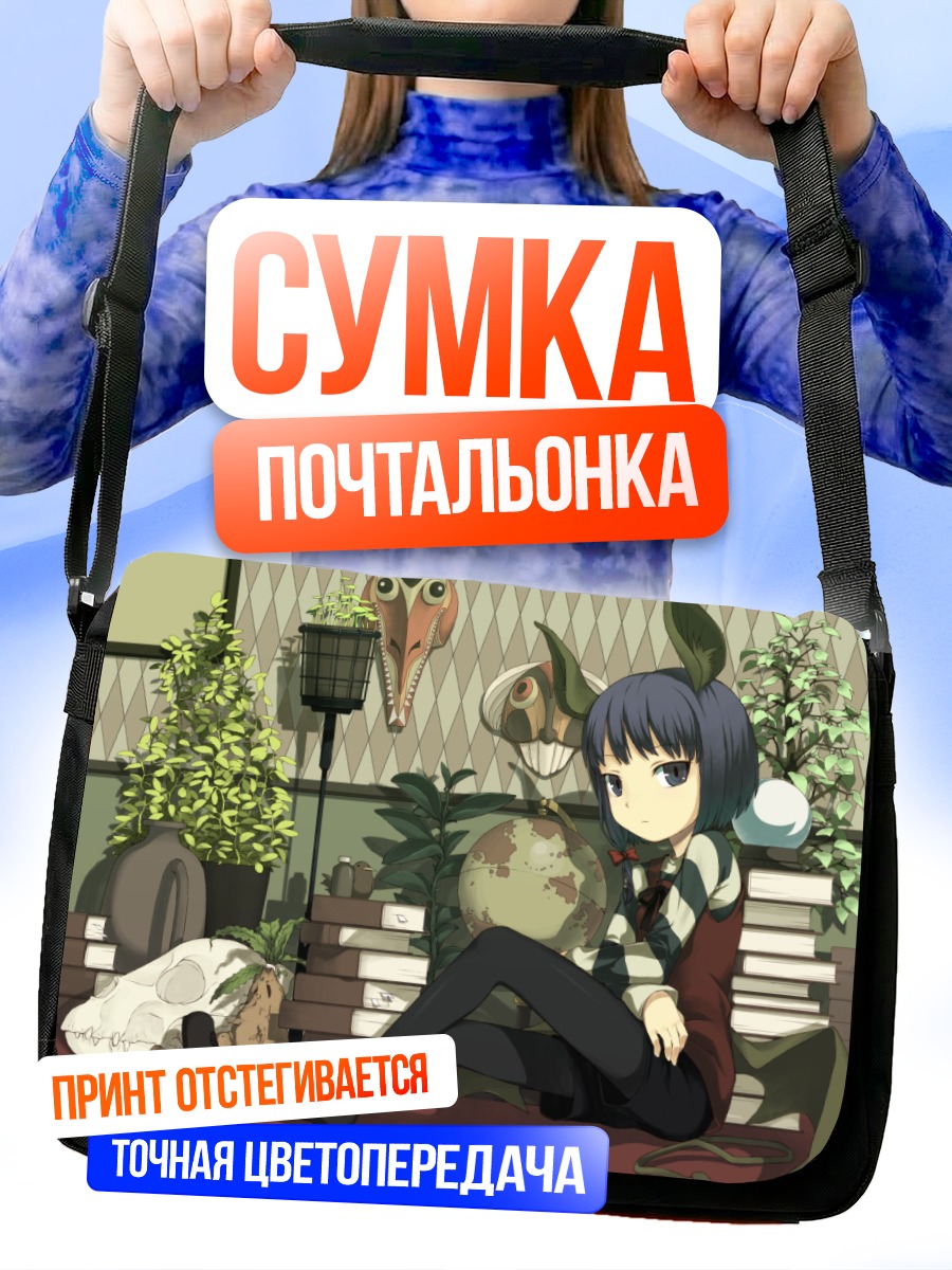 Сумка-почтальонка Девушка с крыльями